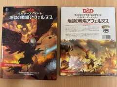 2025年最新】地獄の戦場アヴェルヌスの人気アイテム - メルカリ