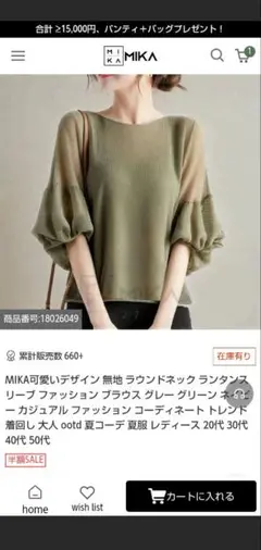 MIKA ラウンドネック バルーンスリーブ ニット