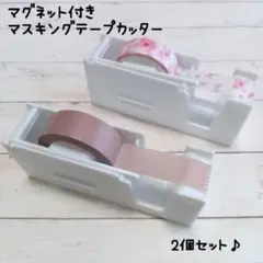 マグネット付き テープカッター