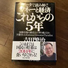 マネーと経済これからの5年 : データで読み解く! : 国債市場の動乱をどう乗…