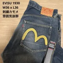 EVISU LOT 1930 SIZE 28X36 中古品　ドウラク EVISU LOT 1930 SIZE 28X36 中古品 ドウラク - メルカリ