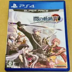 PS4 閃の軌跡Ⅳ 閃の軌跡 軌跡シリーズ