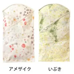フィセル たまごマットおくるみCLOUD アメザイク & いぶき　3点セット