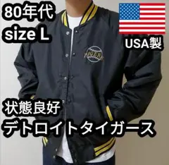 80s USA製 MLB デトロイトタイガース スタジャン ジャケット ブラック