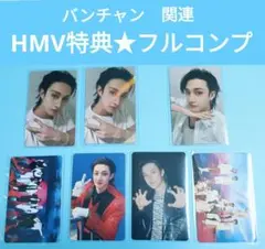 メルカリ便★7枚セット★バンチャンHMV店舗特典&ラキドロ★フルコンプ