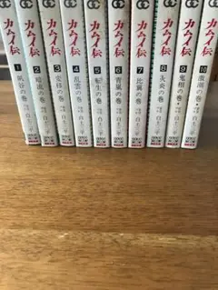 カムイ伝(1-10巻）　白土三平作