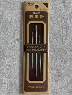 Clover 厚地用 帆差針