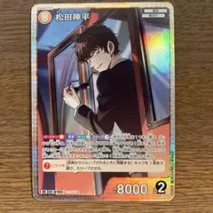 名探偵コナンカードゲーム 交錯する刃　松田陣平 SR 匿名配送♪