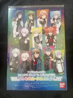 アイナナ プレミアムカードコレクション セット