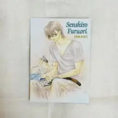 444.裏切りは僕の名前を知っている　【非売品】特典カード