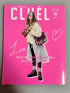 CLUEL vol.83 2022年10月号