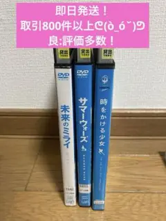 細田守 監督作品【DVD】3作品セット