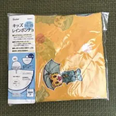 新品未使用⭐︎しまじろう⭐︎キッズ　レインポンチョ【110〜125】