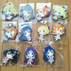 ラブライブ！ ラバスト11個セット