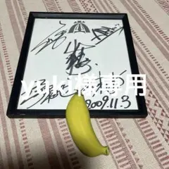 2025年最新】嵐 サイン色紙 10周年の人気アイテム - メルカリ