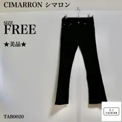 ★訳あり★ シマロン 栄光商事（株） ヴィンテージ ブーツカット スペイン製