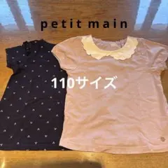 半袖シャツ 2枚セット 110cm ネイビー・ピンク