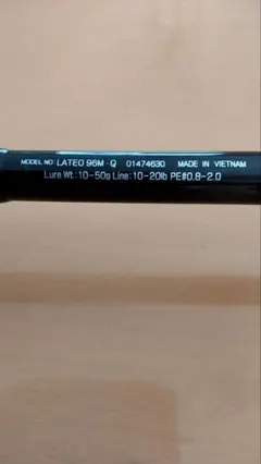 ダイワ LATEO 96M