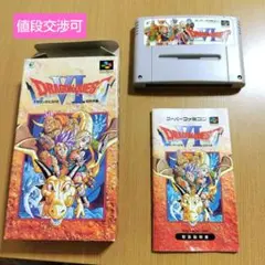 ドラクエ6 スーパーファミコン