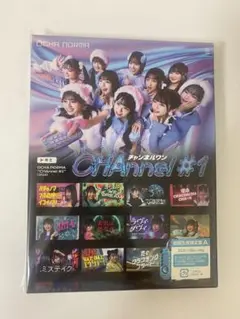 OCHA NORMA Channel #1 初回生産限定版A