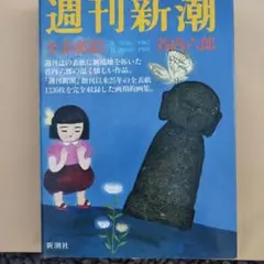 2025年最新】谷内六郎画集の人気アイテム - メルカリ