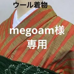 ウール着物 ④ 立涌柄 オレンジ✖️黄色