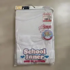 School Inner 女児キャミソール 160サイズ 2枚組