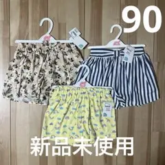 【新品未使用】女の子　ショートパンツ　90 3点セット