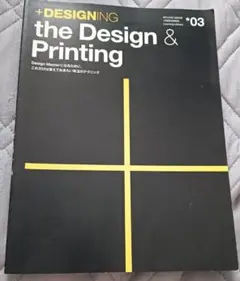 送料無料美品　DESIGNING the Design&Printing　DTP