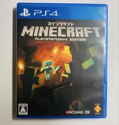 マインクラフト プレステ4版