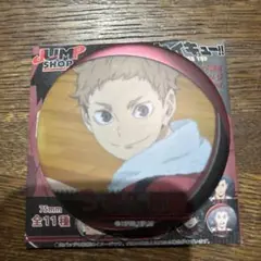 ハイキューTOTHETOPジャンプショップ限定名場面缶バッジ音駒夜久衛輔