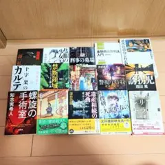 小説　セット