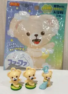 ファーファ バスボール マスコット