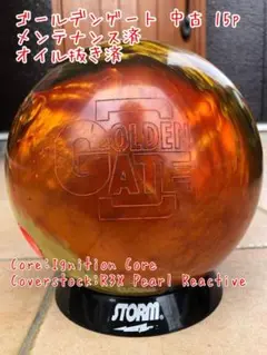 storm ゴールデンゲート 中古 15p