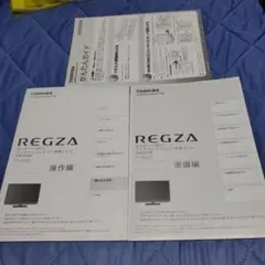 動作品　東芝　レグザ　液晶テレビ　40インチ　40S5 リモコン　説明書付き 2025年最新】REGZA 40S5の人気アイテム - メルカリ