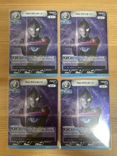 ウルトラマンオーブ RR BP03-022 4枚 ウルトラマンカードゲーム　美品
