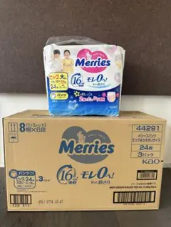 メリーズパンツ　パンツタイプ　ビックより大きいサイズ XXL 男女共用
