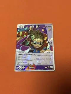 イナズマイレブンカード tcg 鬼道有人