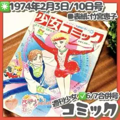8冊 佐藤まり子 少女漫画 ＫＣなかよし 講談社 8冊 佐藤まり子 少女漫画 KCなかよし 講談社