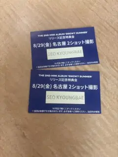 closeyoureyes クルユア cye ギョンベ ツーショ 名古屋