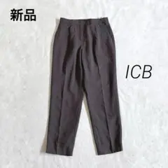 新品　ICB Fine Weave パンツ　ダークブラウン　6