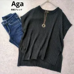 美品Agaアーガ 和紙ブレンド フレンチスリーブ サマーニット 前後アシメ 軽い