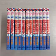 動物のお医者さん 全12巻セット〔R7 8/5〕