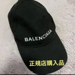 BALENCIAGA キャップ正規品