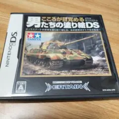 こころが目覚める男たちの塗り絵DS 〜タミヤボックスアート〜