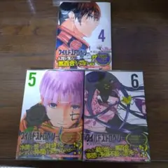 ワイルドストロベリー 4巻-6巻セット