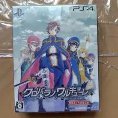 PS4 クロバラノワルキューレ 特別装丁生産限定版