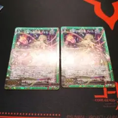 Z/X ゼクス IG01 SRH 歪曲の執行者 ファルーダ 2枚
