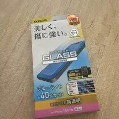 iPhone 14 Pro 保護フィルム