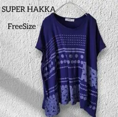 SUPER HAKKA 紫 パープル Tシャツ 変形デザイン綿 フラミンゴ